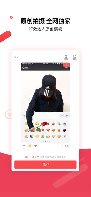 趣推修改版截图(2)