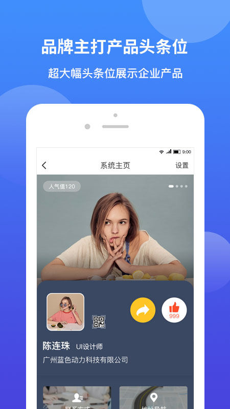 小鸽飞讯app截图(2)