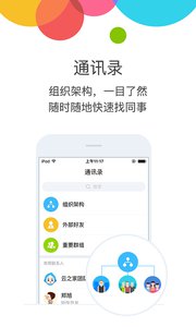 云之家截图(2)