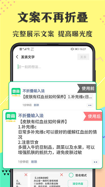微商不折叠输入法截图(1)