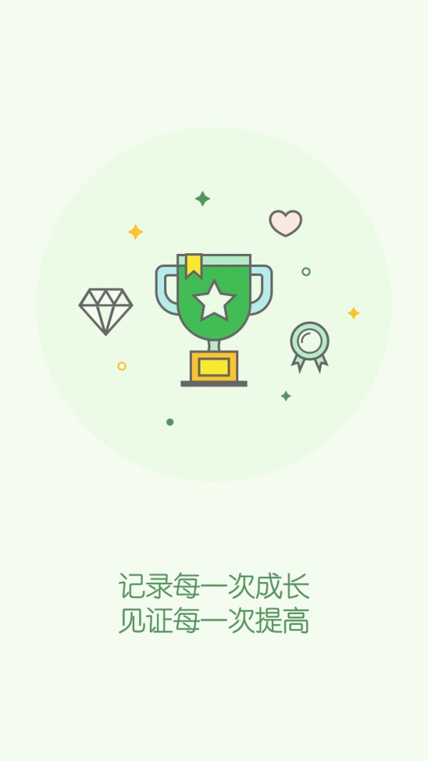天天乐学教师截图(3)