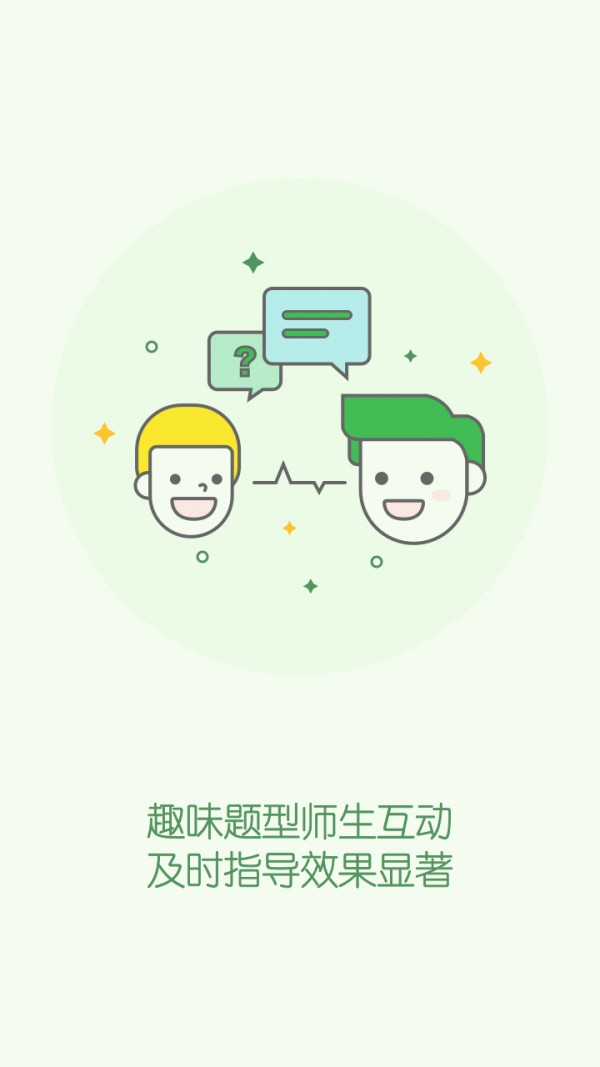 天天乐学教师截图(2)