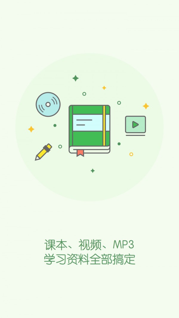 天天乐学教师截图(1)