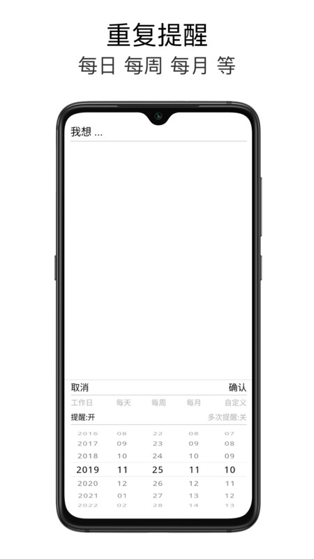 嘟嘟噜 - 极简待办日常截图(1)