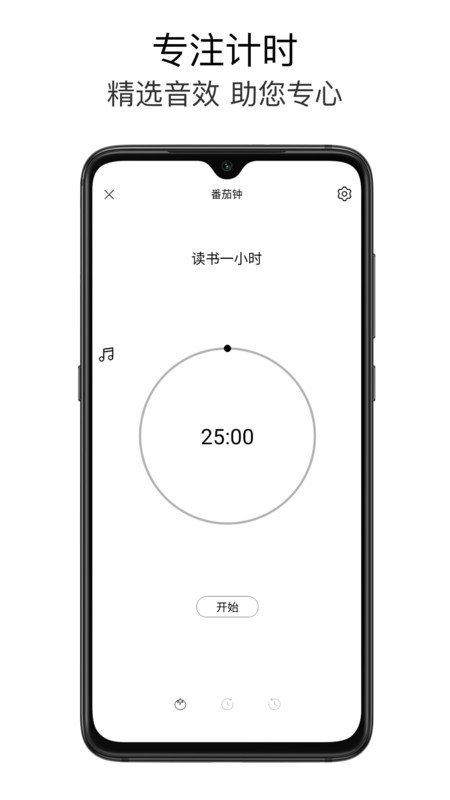 嘟嘟噜 - 极简待办日常截图(2)