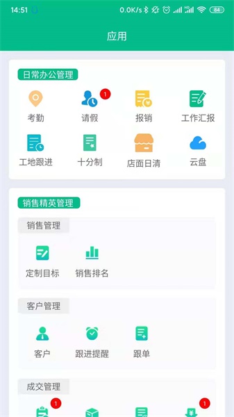 白云助理app截图(1)