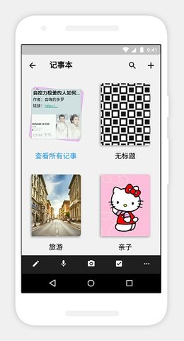 Notebook截图(1)
