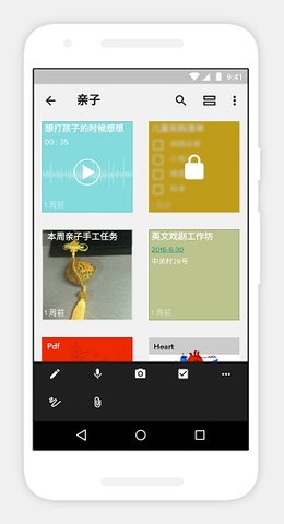 Notebook截图(3)