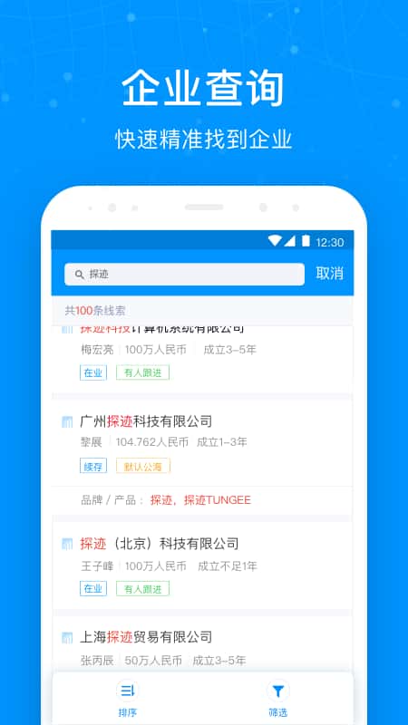 探迹app截图(2)