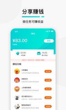 golo汽修大师最新版截图(3)