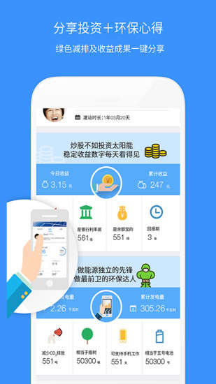 小麦光伏截图(2)