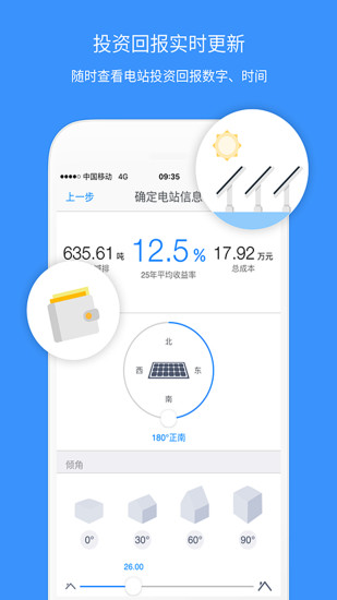 小麦光伏截图(1)