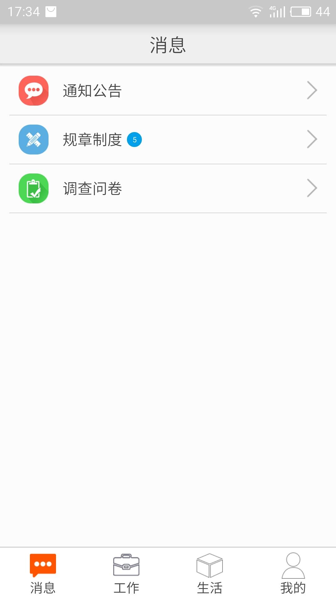 邮政员工自助app截图(2)