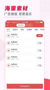 文字转语音修改版截图(3)