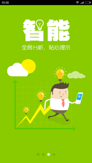 秦丝进销存截图(1)