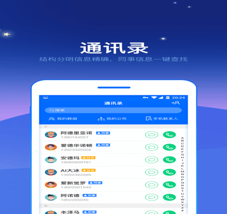 打卡助手截图(3)