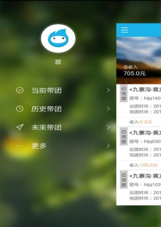 火柴头导游版截图(1)