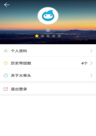 火柴头导游版截图(3)