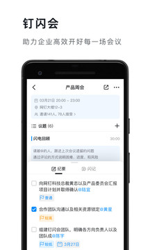 钉钉短视频截图(1)