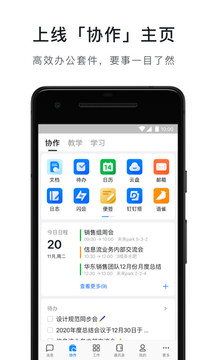 钉钉短视频截图(3)