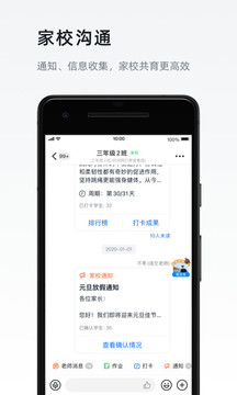 钉钉短视频截图(2)