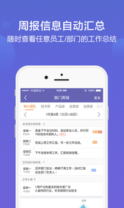 轻轻办公截图(1)