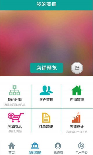 盟购截图(1)