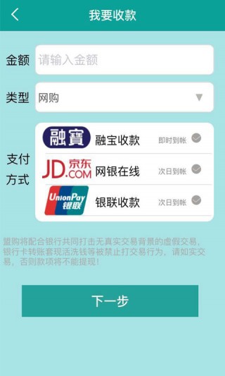 盟购截图(2)