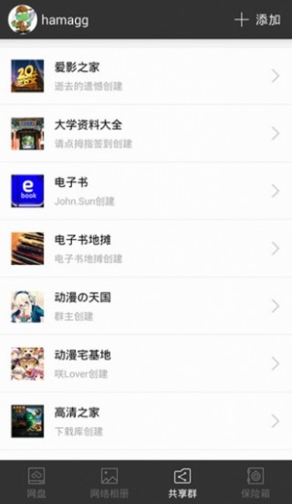 360云盘手机版截图(2)
