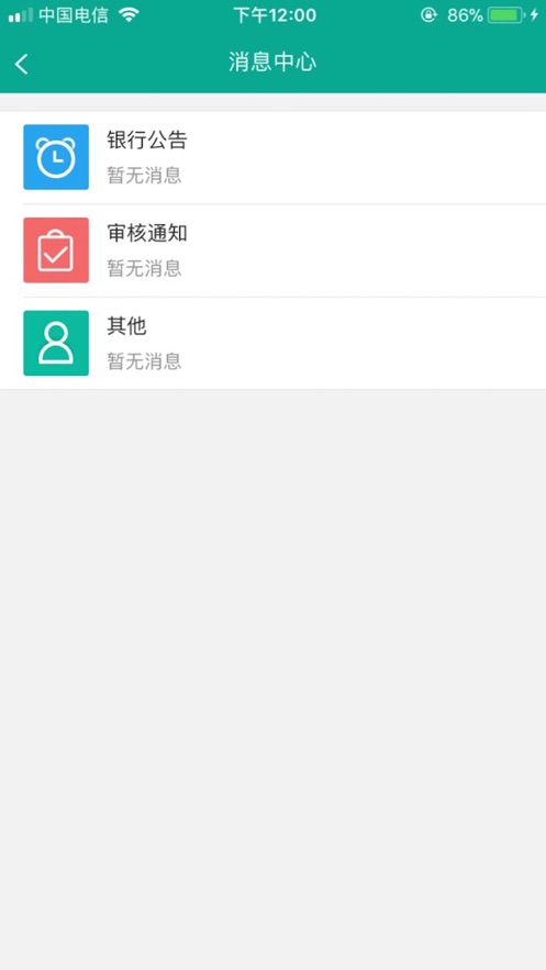 富秦e支付app截图(3)