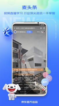 京麦截图(3)