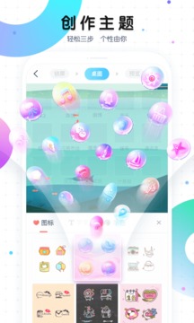 偷偷看你一眼魔秀桌面主题截图(3)