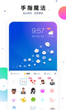 偷偷看你一眼魔秀桌面主题截图(2)