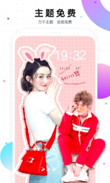 偷偷看你一眼魔秀桌面主题截图(1)