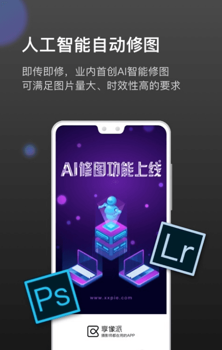 相册管家享像派截图(1)