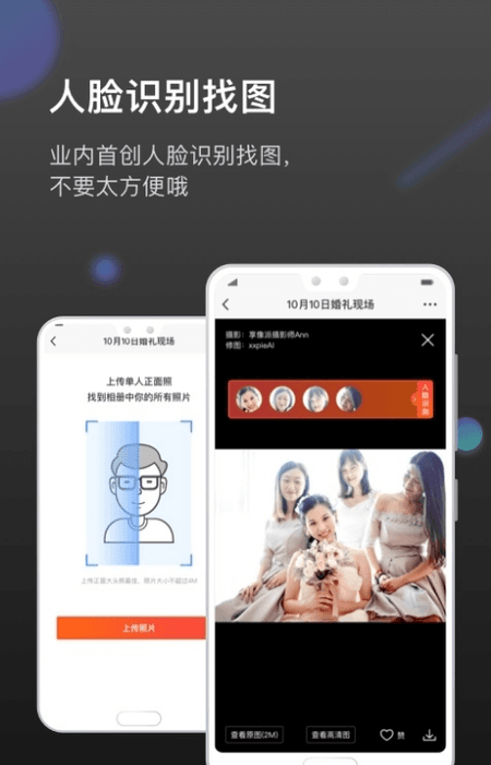 相册管家享像派截图(2)