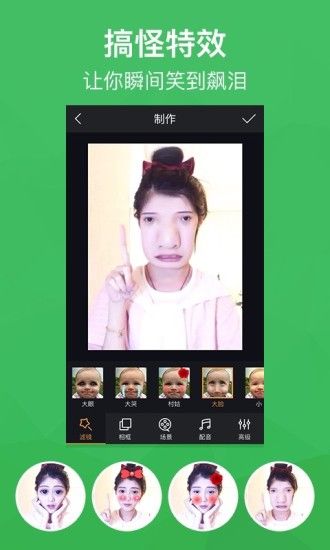 快手变脸相机截图(3)