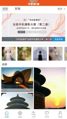 手机影像截图(1)