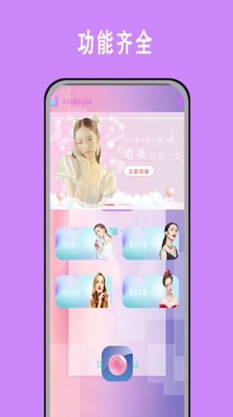 雅姿魔镜截图(1)