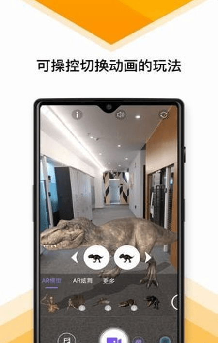 魔法视界截图(1)