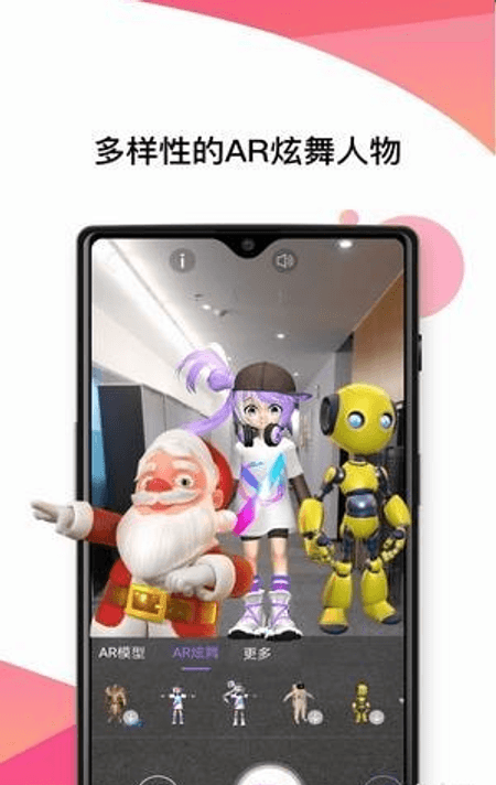 魔法视界截图(3)