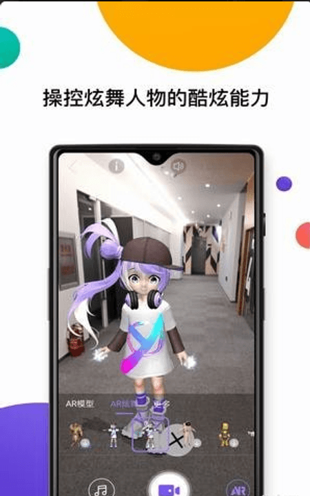 魔法视界截图(2)