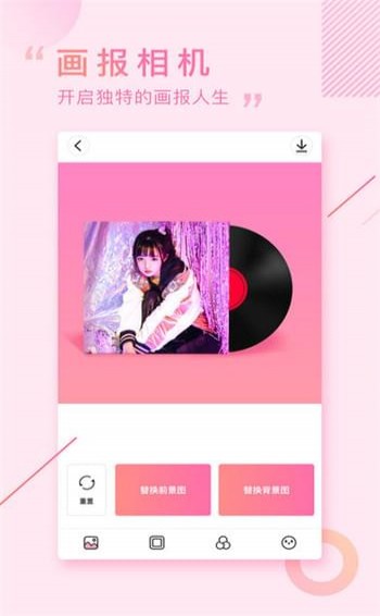 画报相机截图(1)