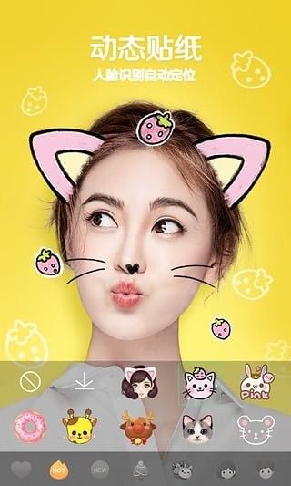 Faceu激萌2.2.6截图(2)