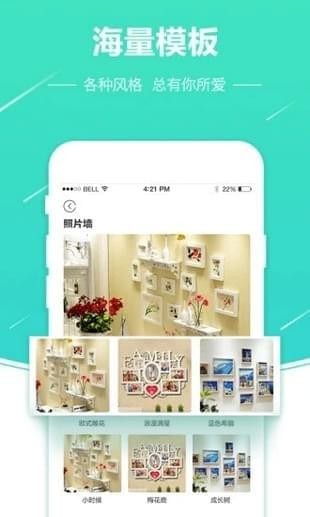 照片快冲印截图(2)