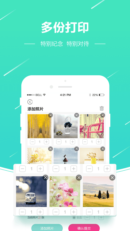 照片快冲印截图(3)