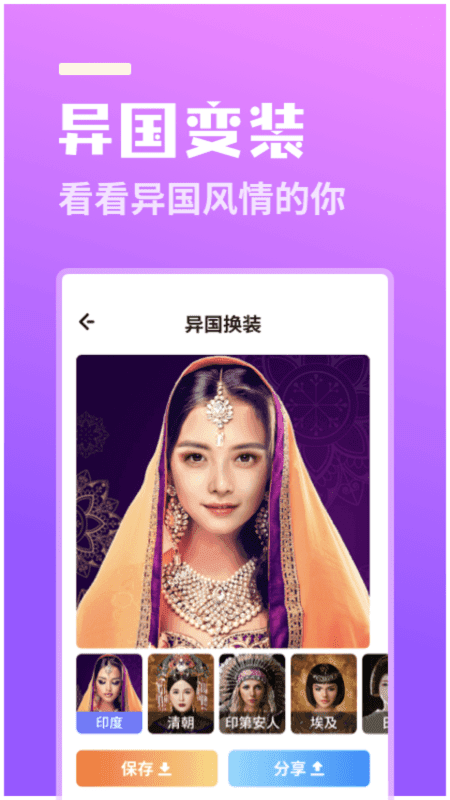 番茄相机截图(2)