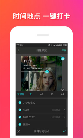 美神相机截图(2)