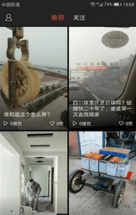 秀米小视频截图(1)