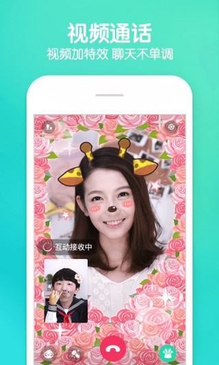 Faceu激萌2.0.2截图(1)
